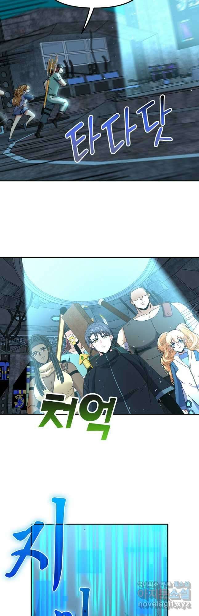 신급으로 레벨업! 65화 26