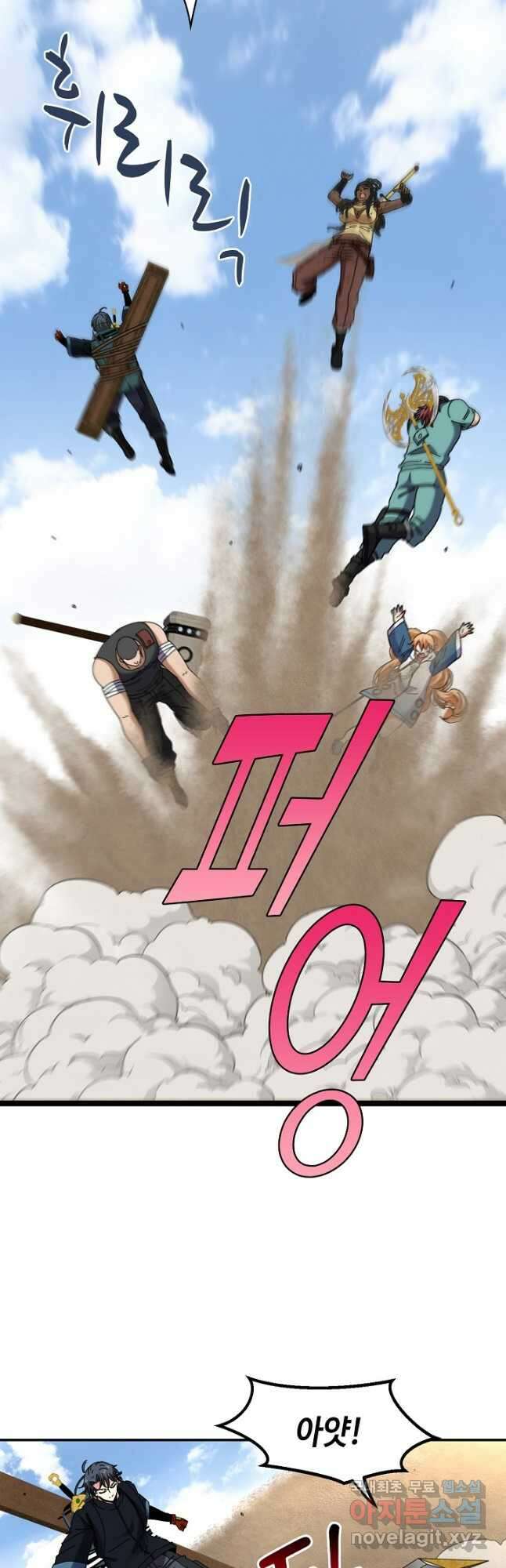신급으로 레벨업! 65화 28