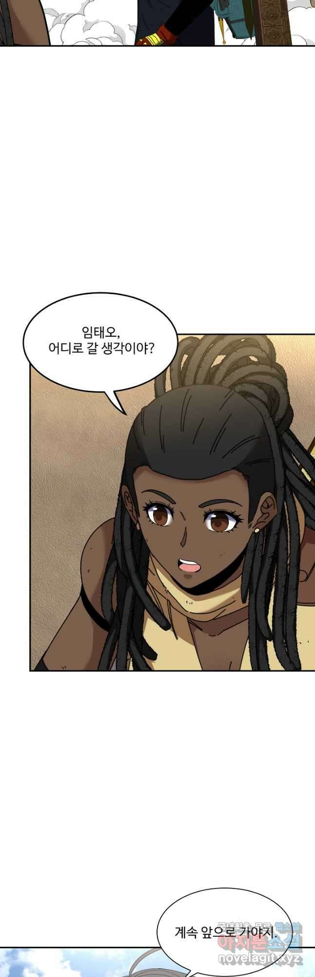 신급으로 레벨업! 65화 31