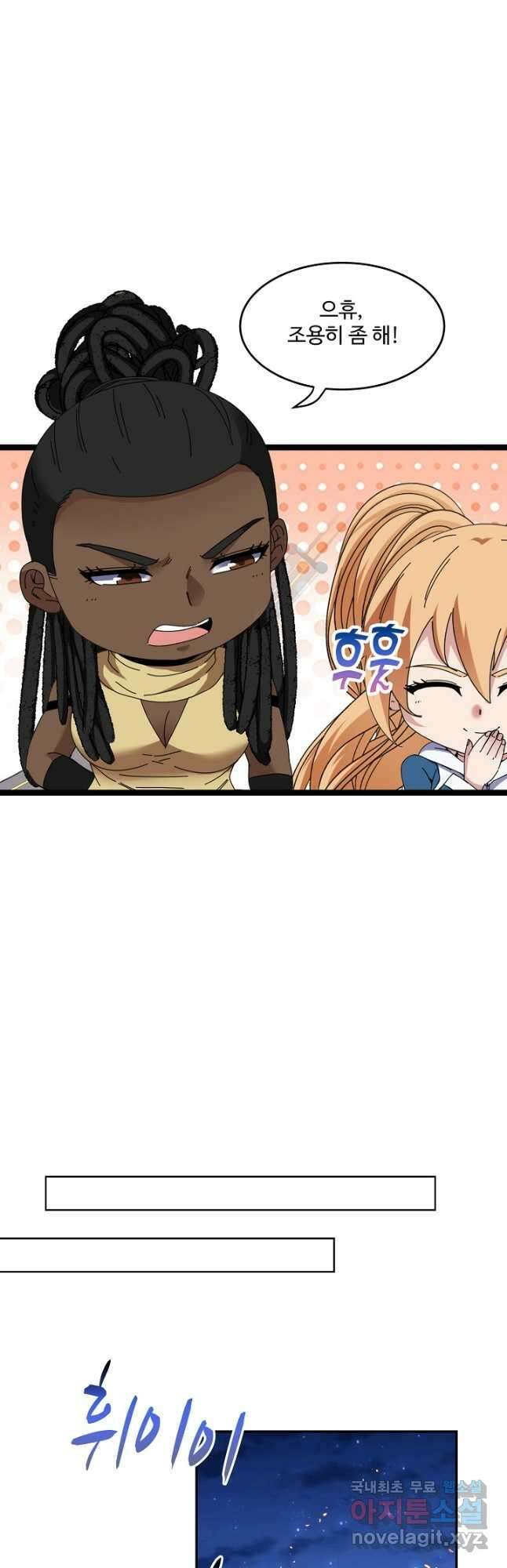신급으로 레벨업! 65화 33