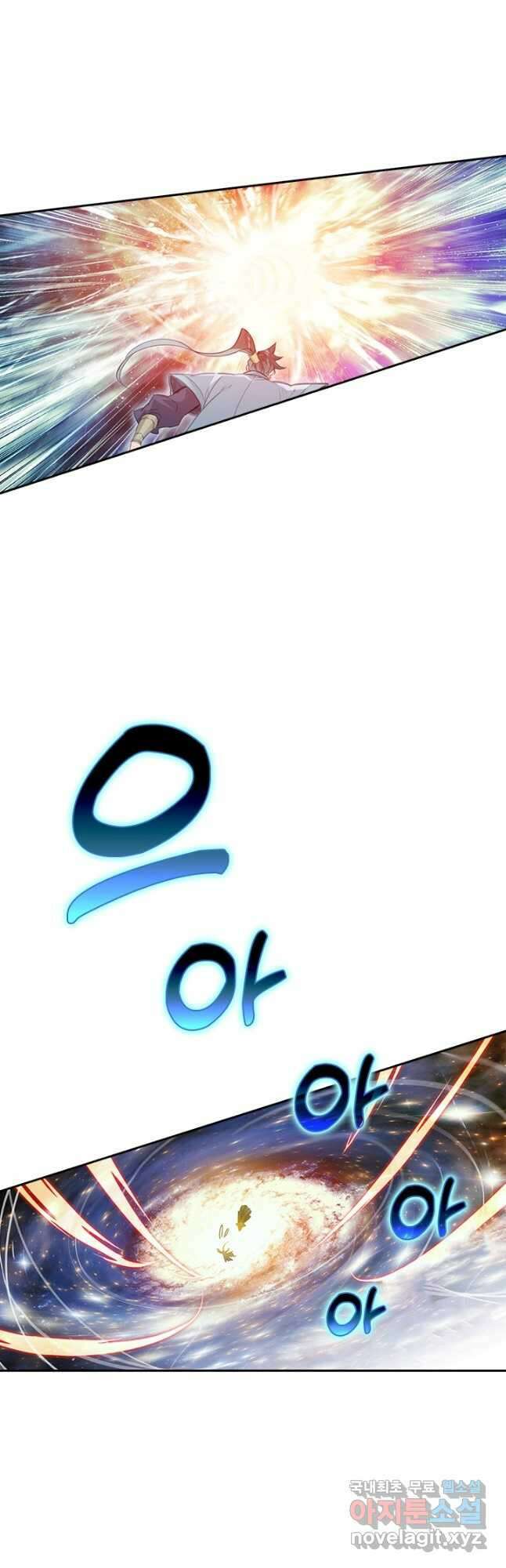 학사신공 173화 2