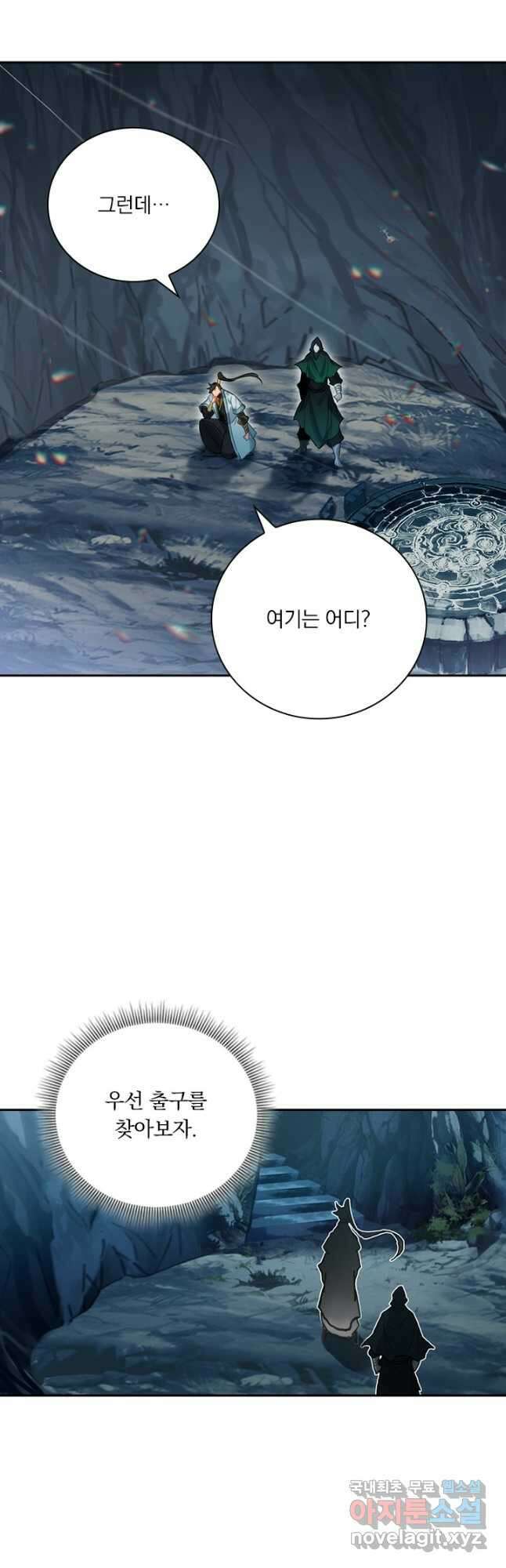 학사신공 173화 7