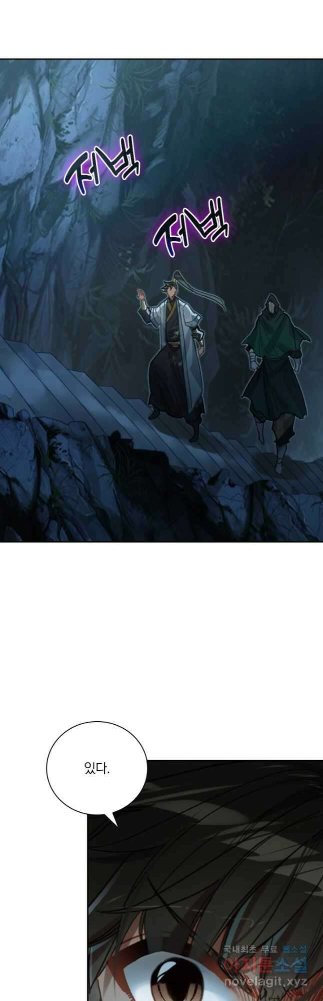 학사신공 173화 8
