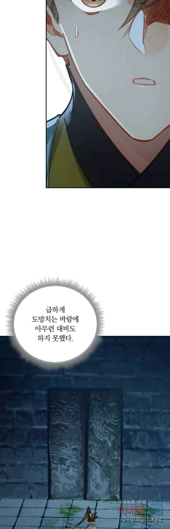 학사신공 173화 9