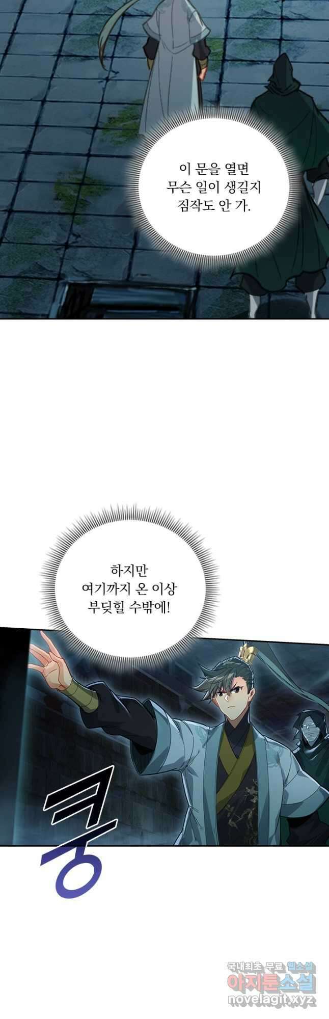 학사신공 173화 10