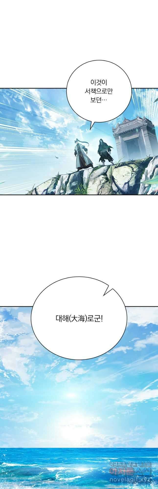 학사신공 173화 12