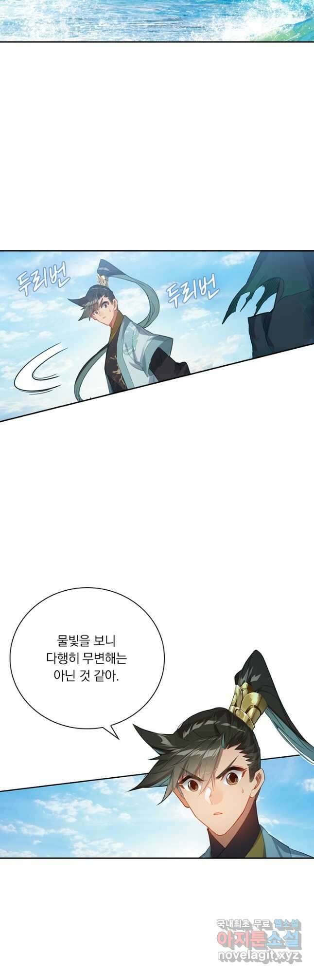 학사신공 173화 13