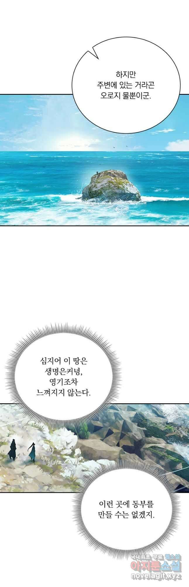 학사신공 173화 14