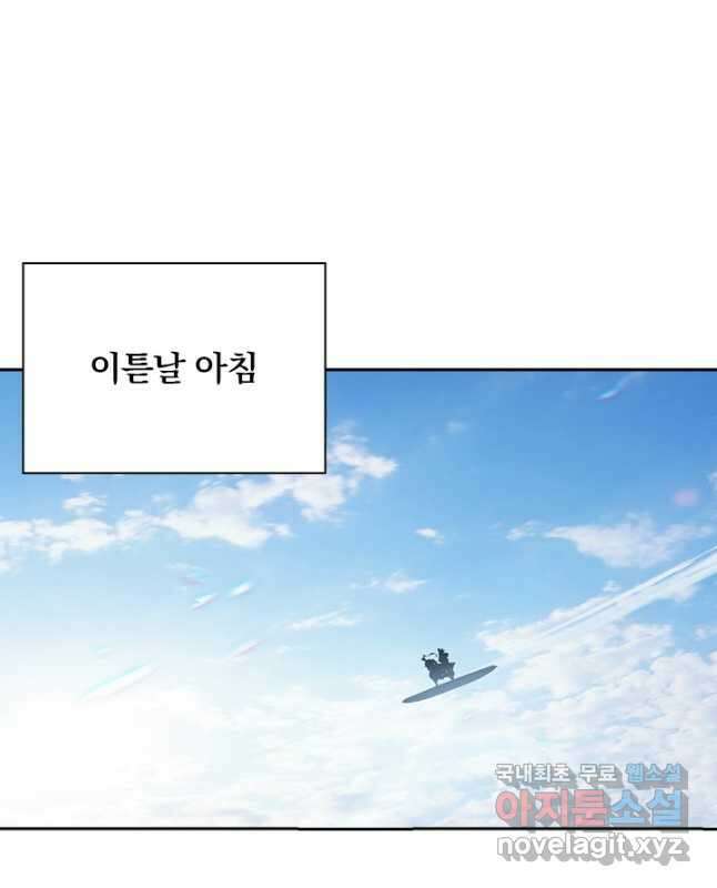 학사신공 173화 15