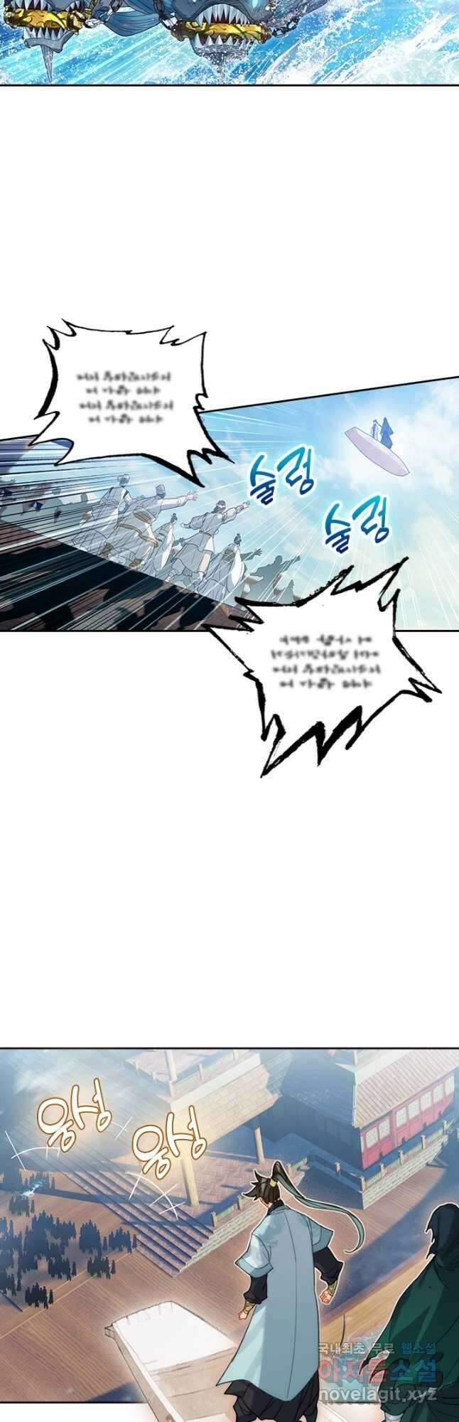 학사신공 173화 18