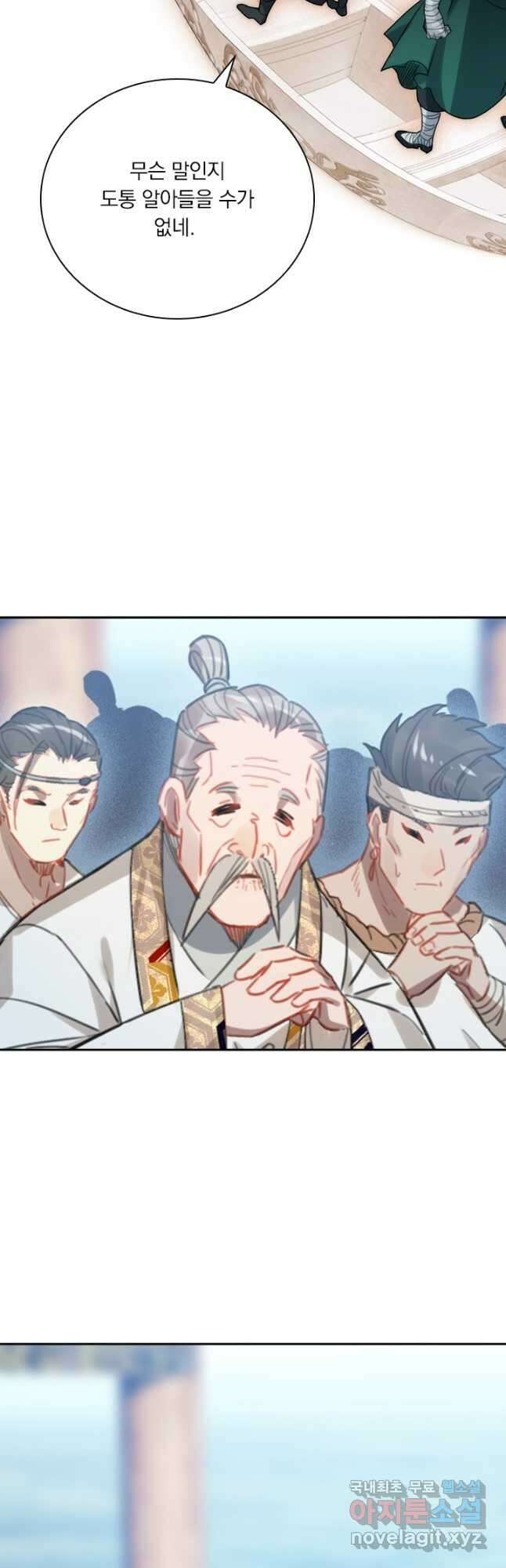 학사신공 173화 19