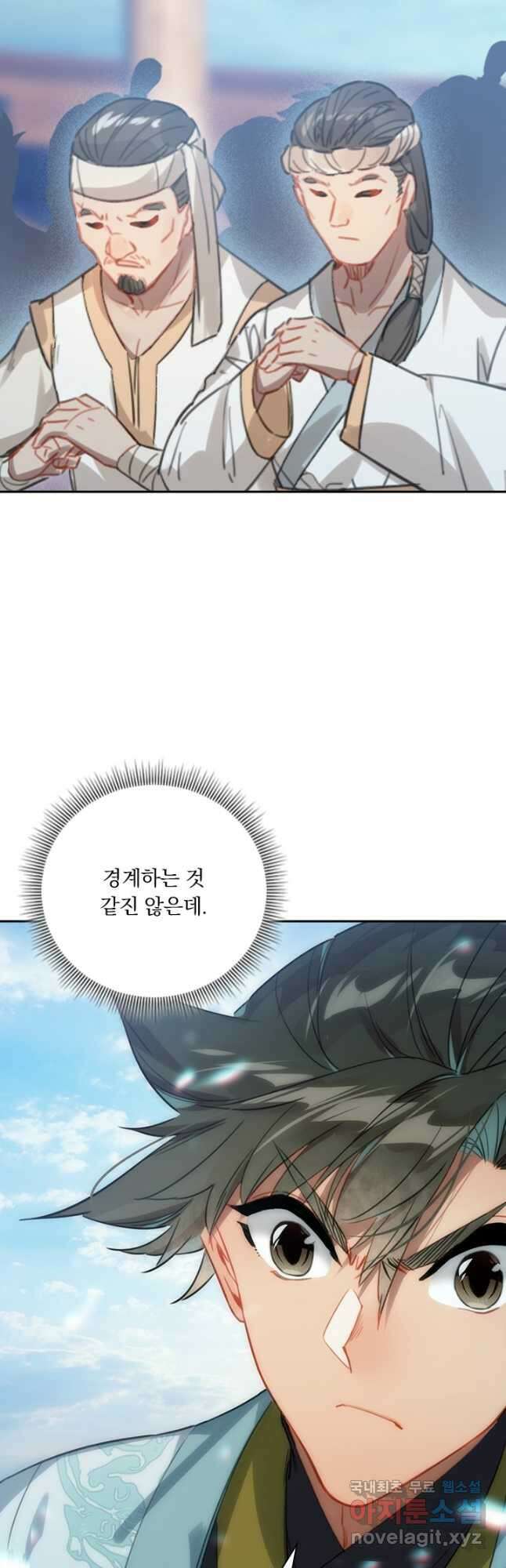 학사신공 173화 20