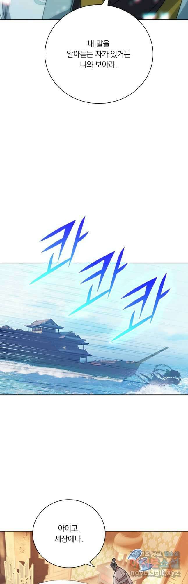 학사신공 173화 21