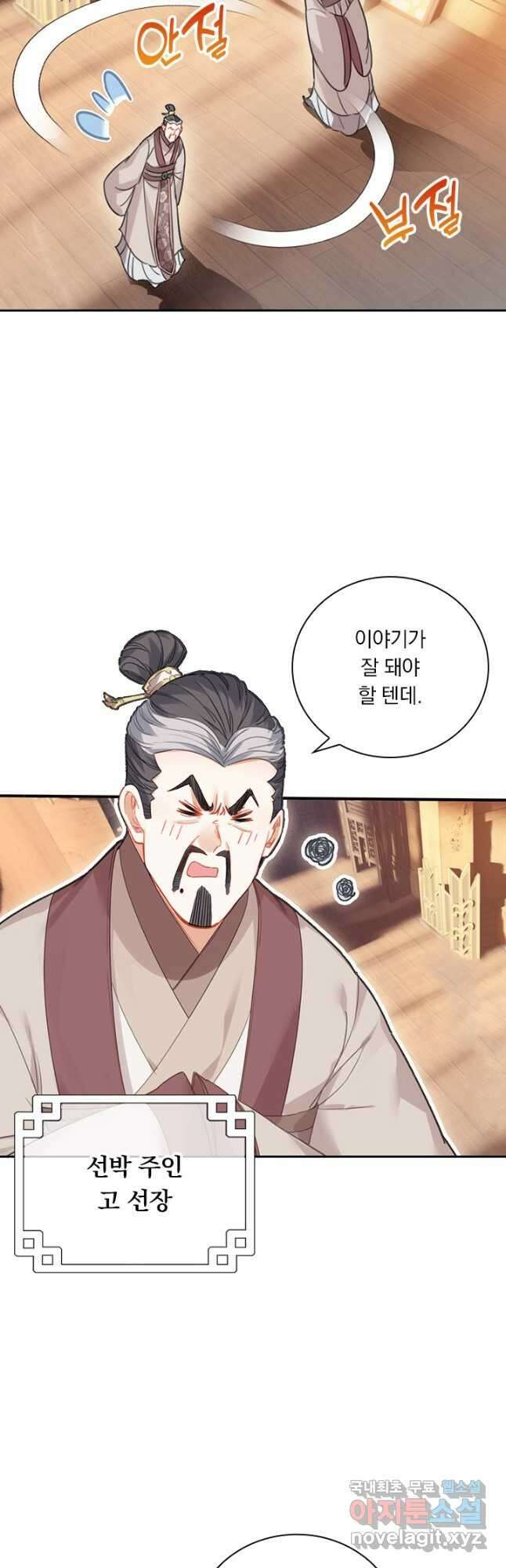 학사신공 173화 22