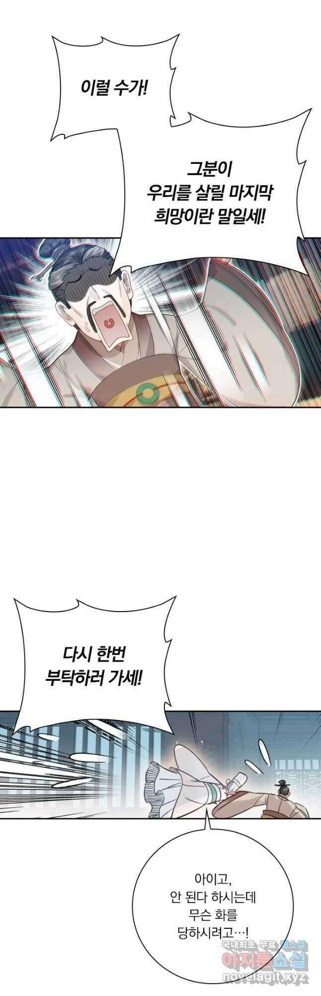 학사신공 173화 25