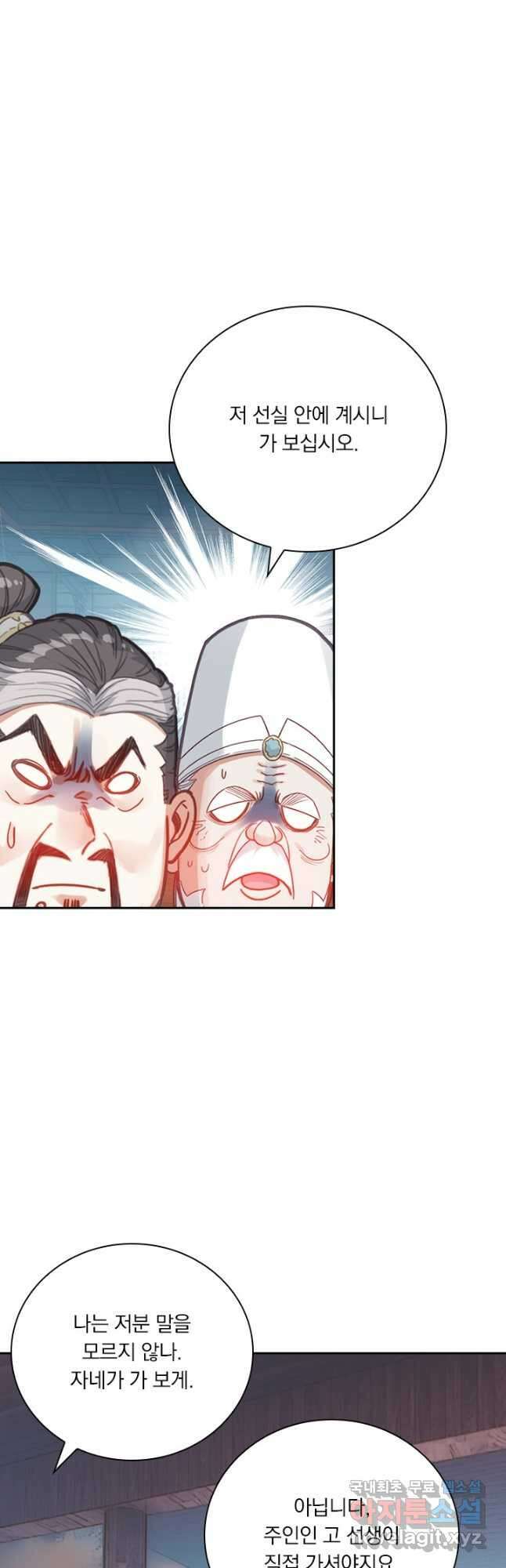 학사신공 173화 26