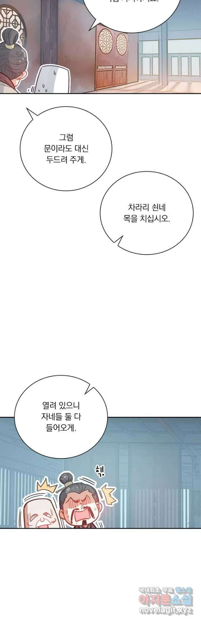 학사신공 173화 27