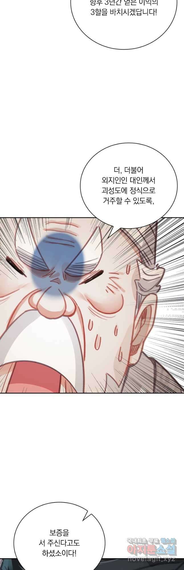 학사신공 173화 31