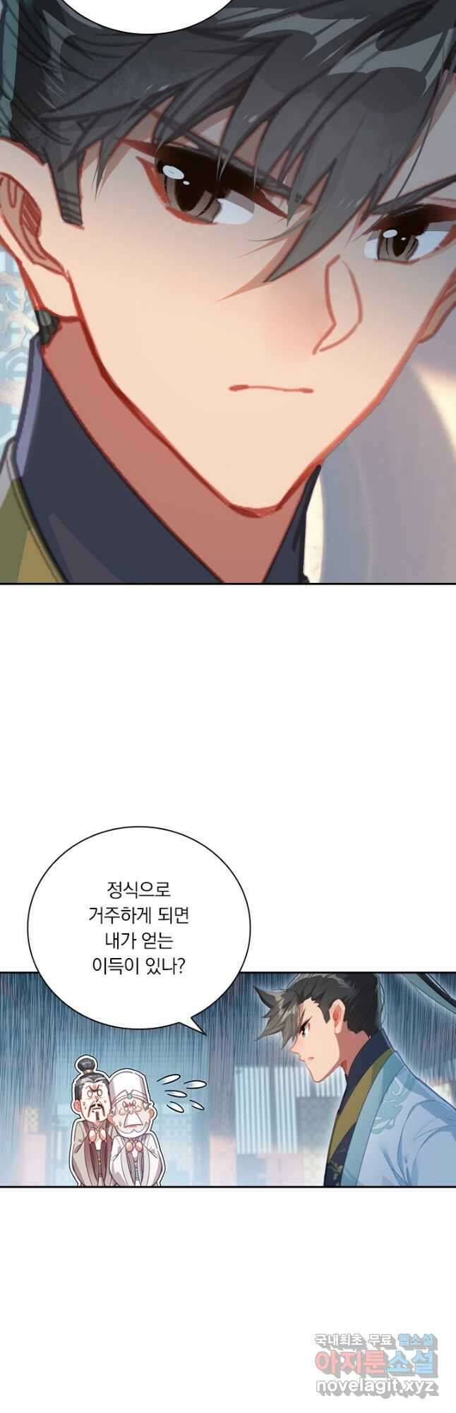학사신공 173화 32