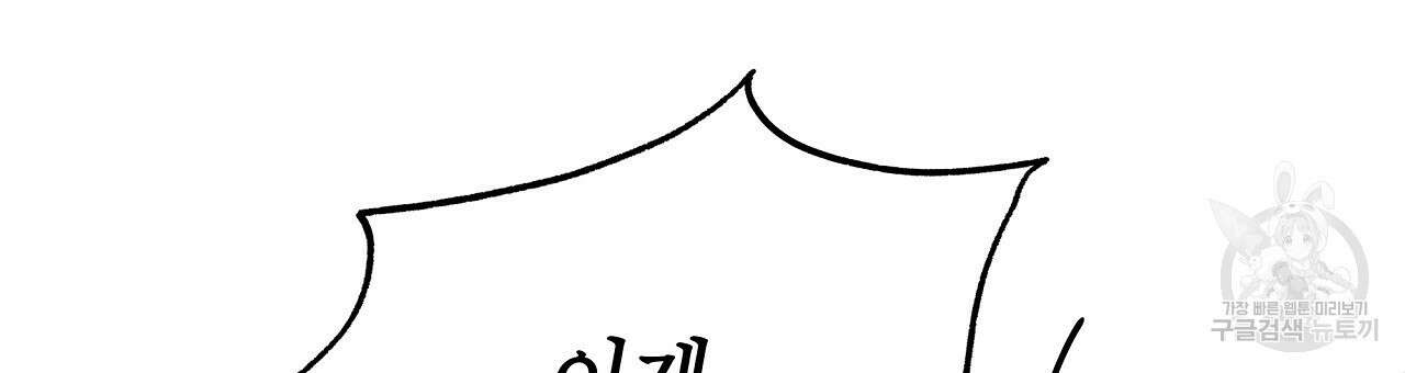 영원한 너의 거짓말 54화 6