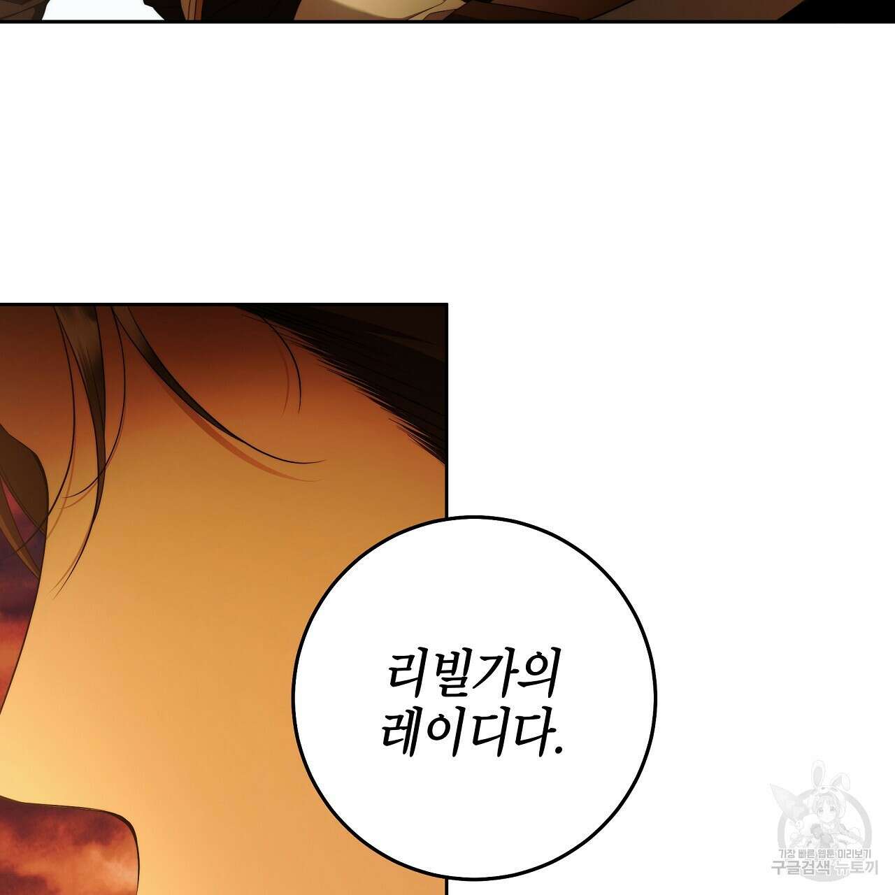 영원한 너의 거짓말 54화 8