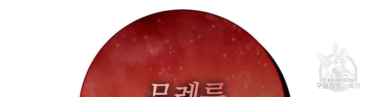 영원한 너의 거짓말 54화 12