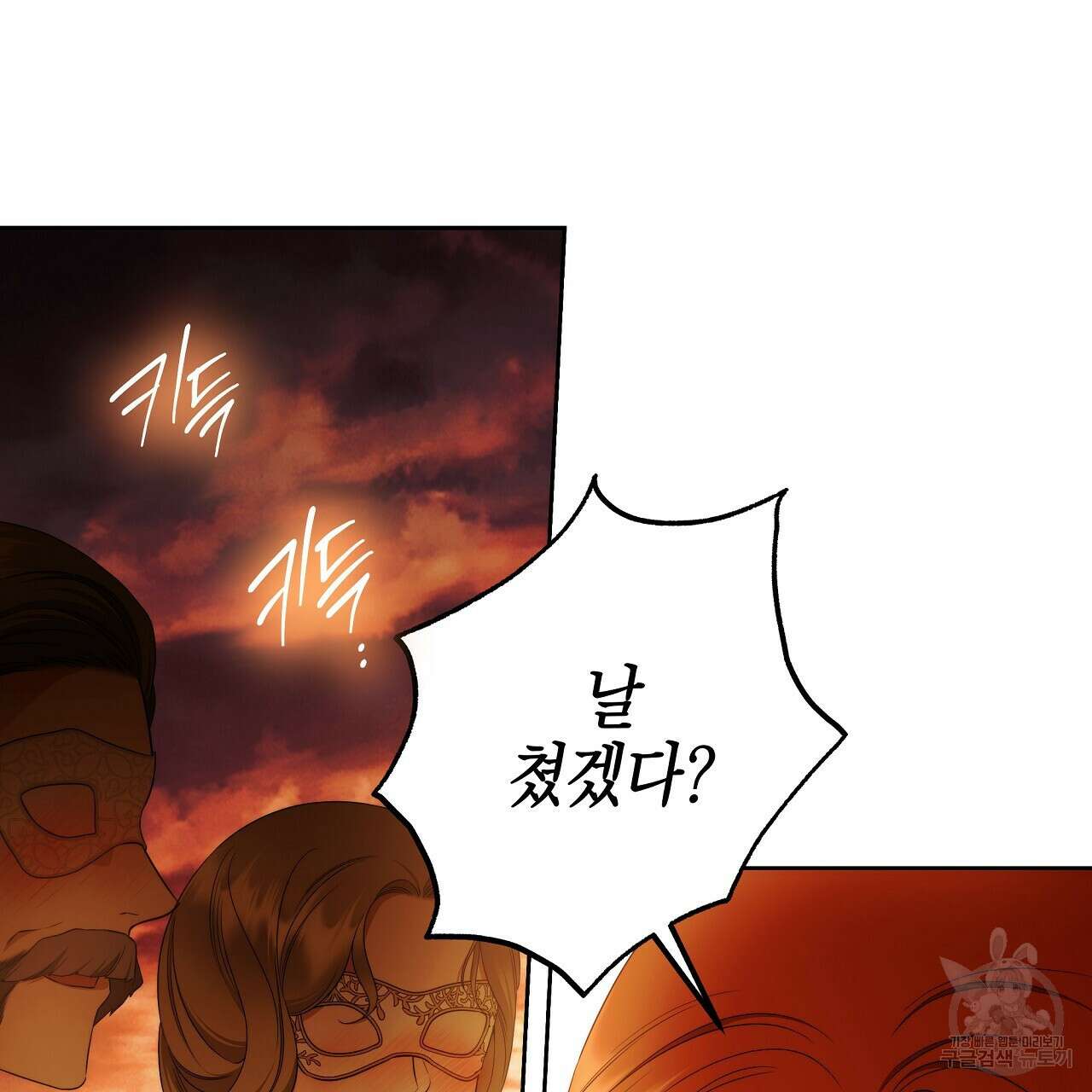 영원한 너의 거짓말 54화 20