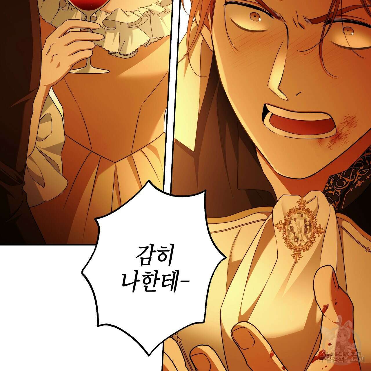 영원한 너의 거짓말 54화 22