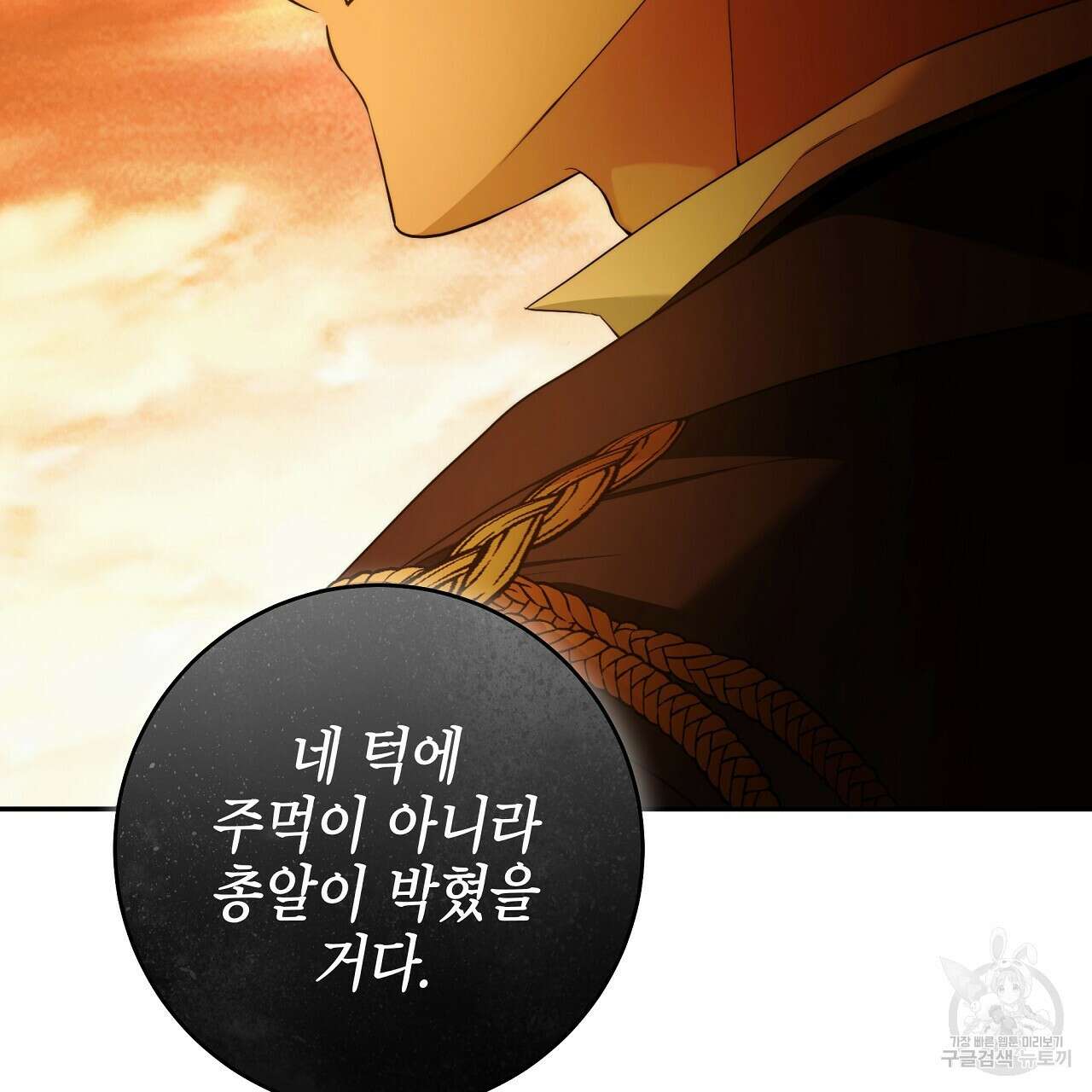 영원한 너의 거짓말 54화 26