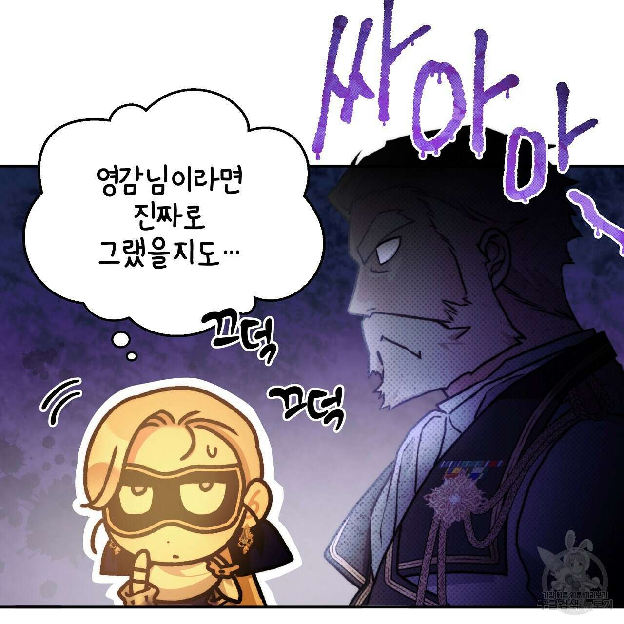 영원한 너의 거짓말 54화 28