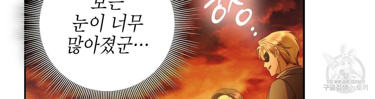 영원한 너의 거짓말 54화 30