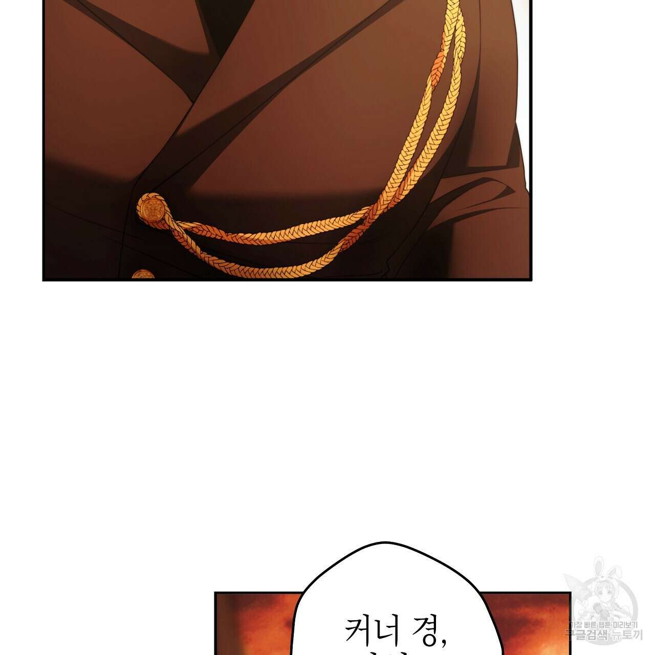 영원한 너의 거짓말 54화 32