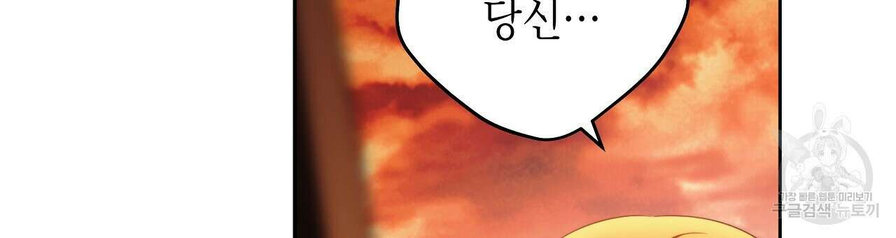 영원한 너의 거짓말 54화 33