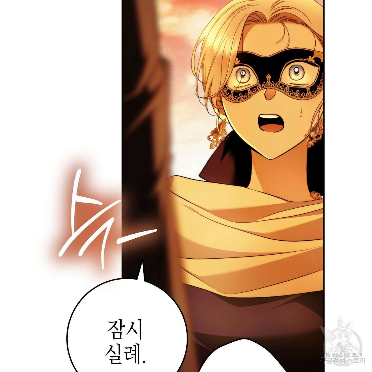 영원한 너의 거짓말 54화 34