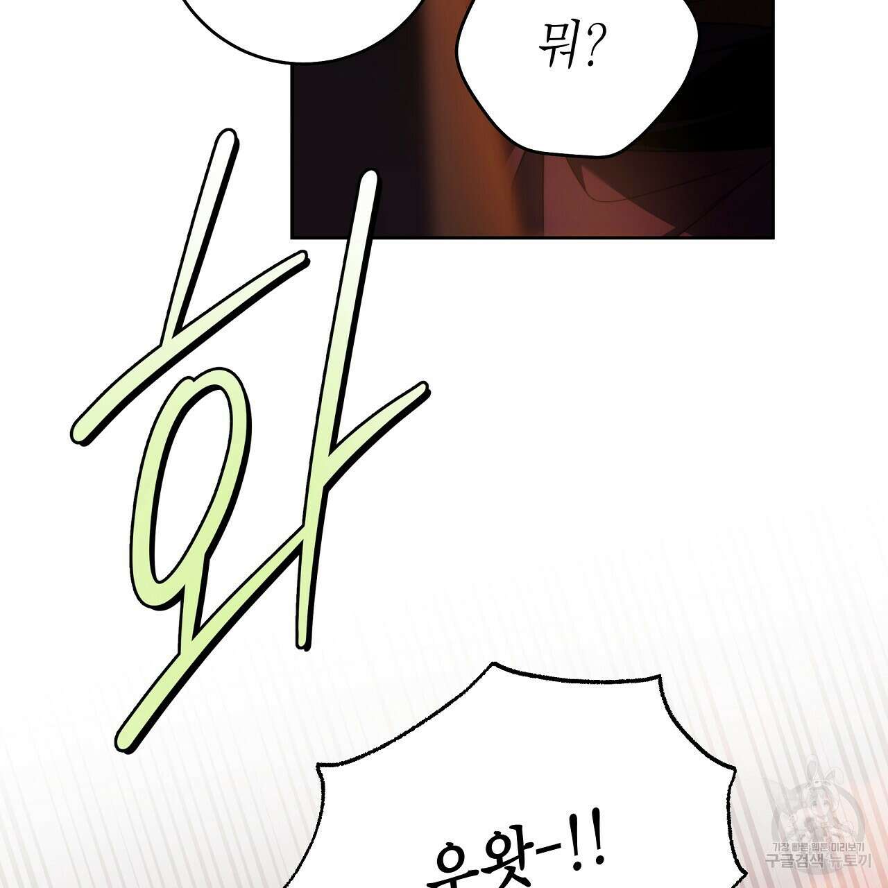 영원한 너의 거짓말 54화 35