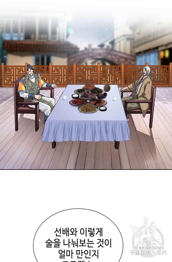태극무존 24화 11