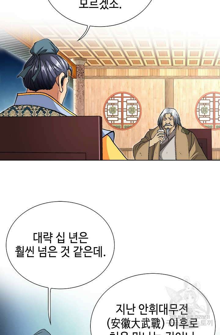 태극무존 24화 12