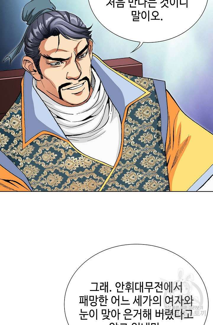 태극무존 24화 13