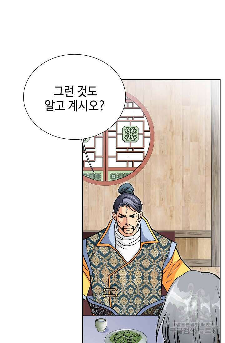 태극무존 24화 15