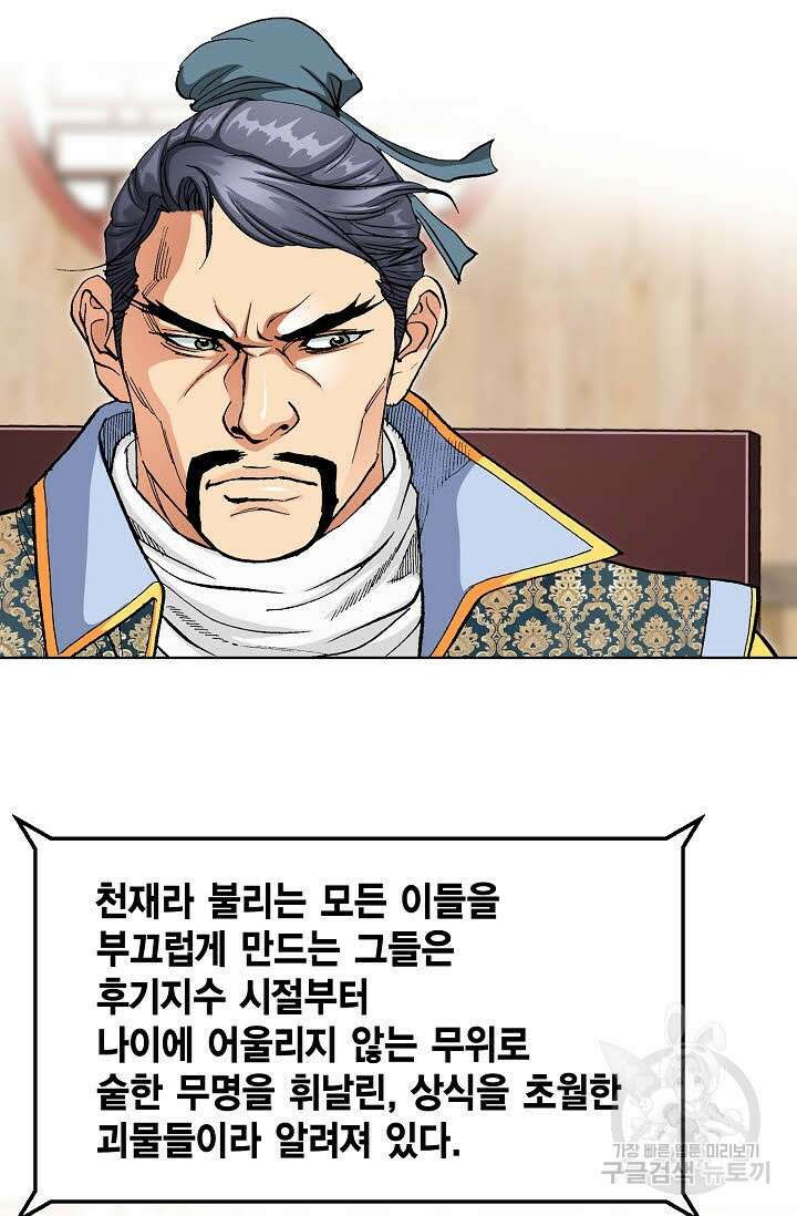 태극무존 24화 19