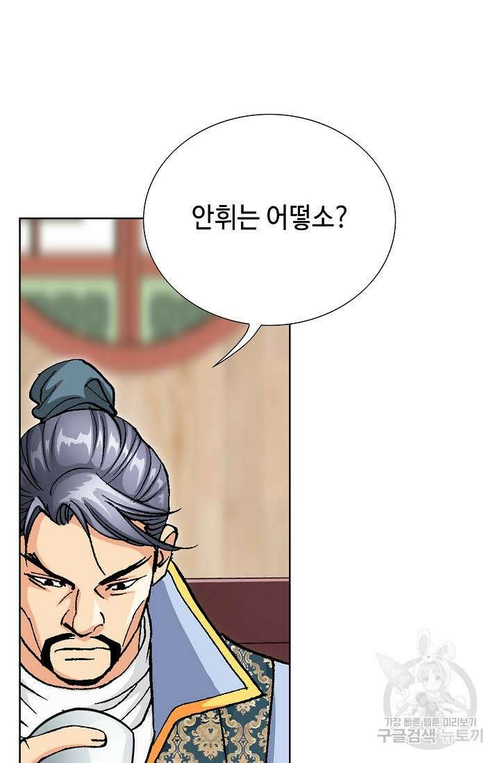 태극무존 24화 21