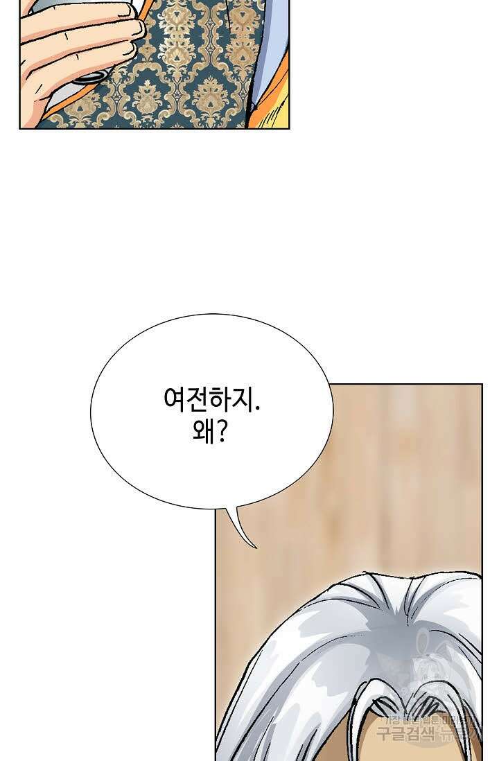 태극무존 24화 22
