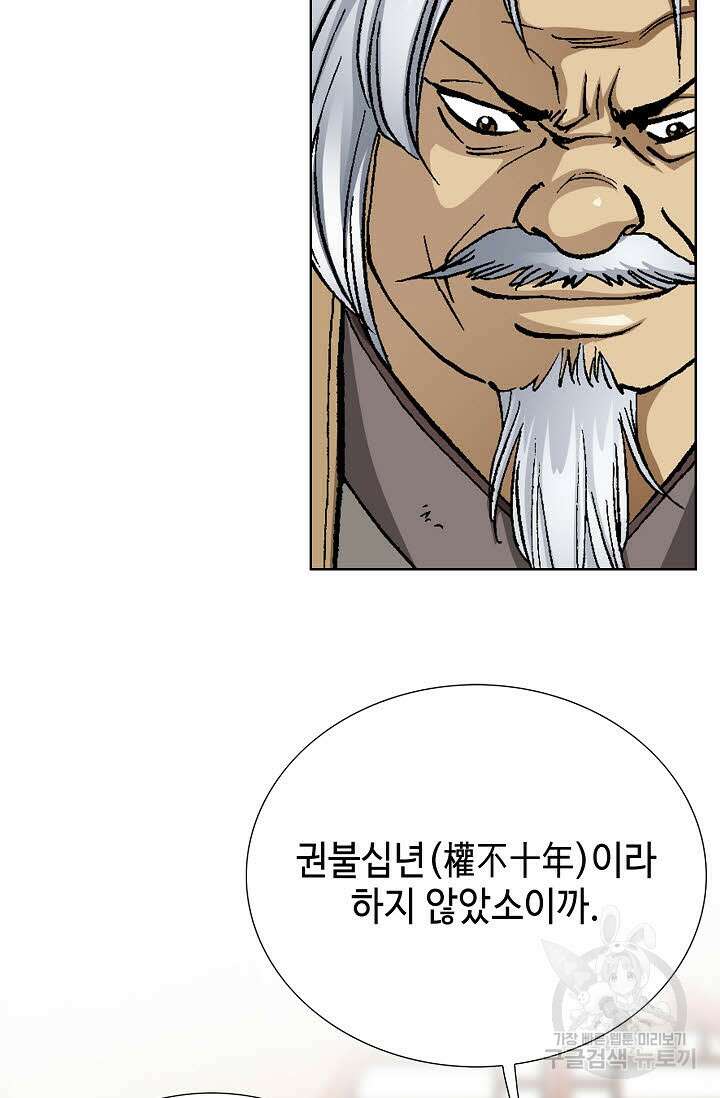 태극무존 24화 23