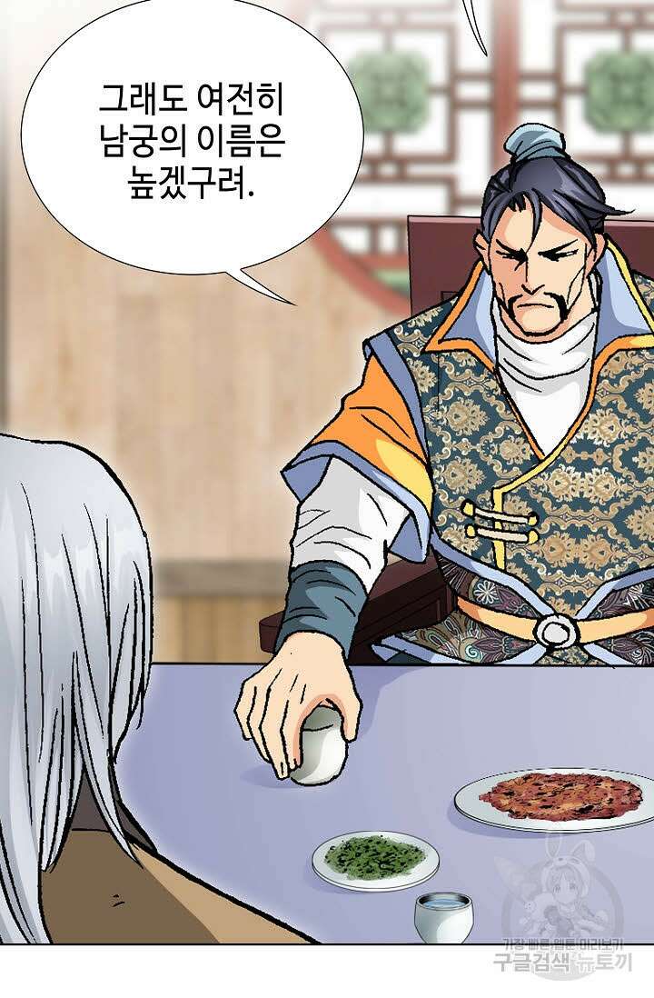 태극무존 24화 24