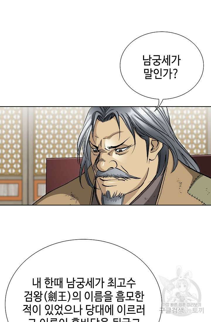 태극무존 24화 25