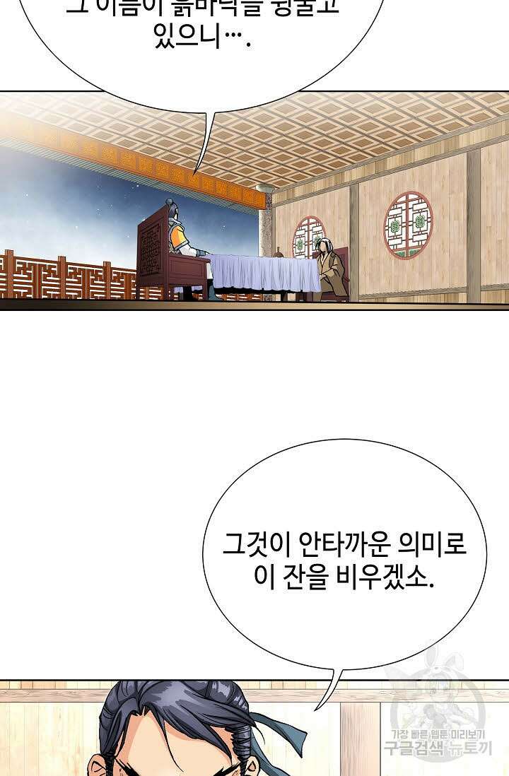 태극무존 24화 26
