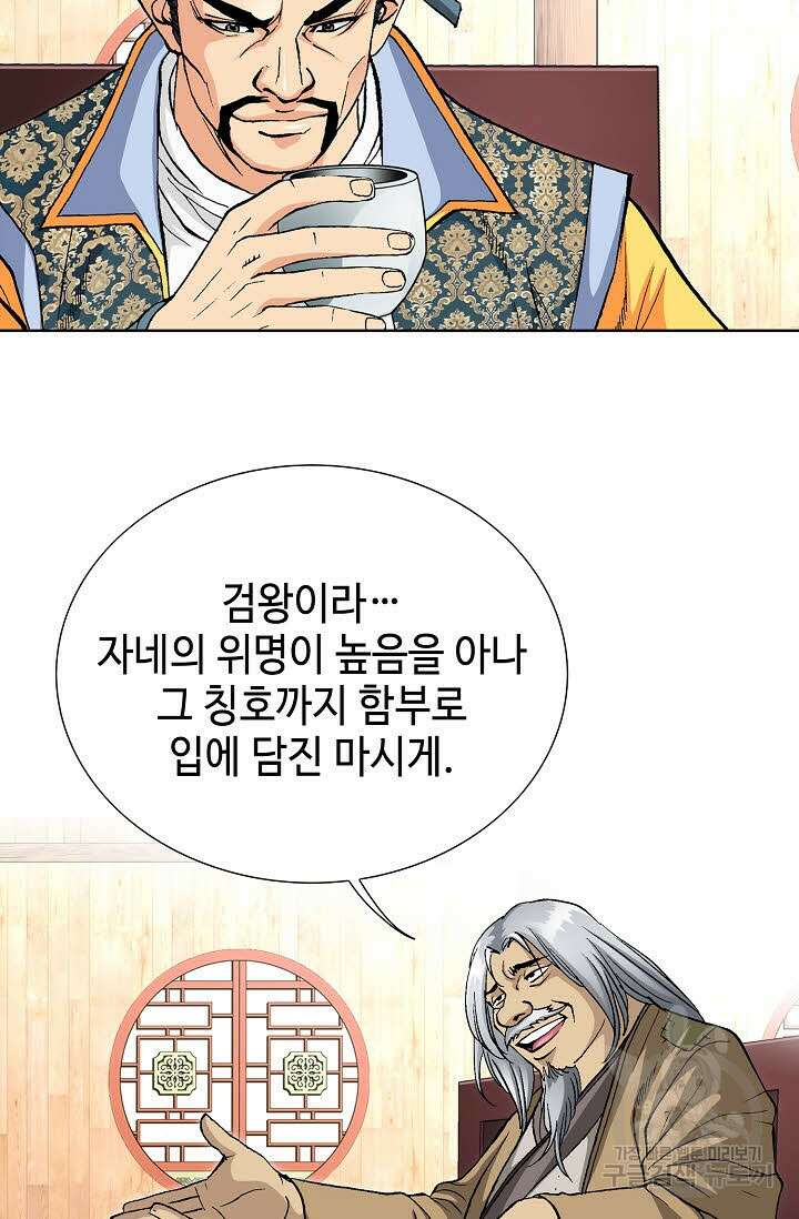 태극무존 24화 27
