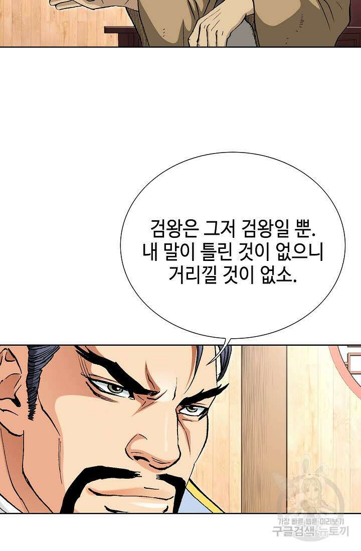 태극무존 24화 28