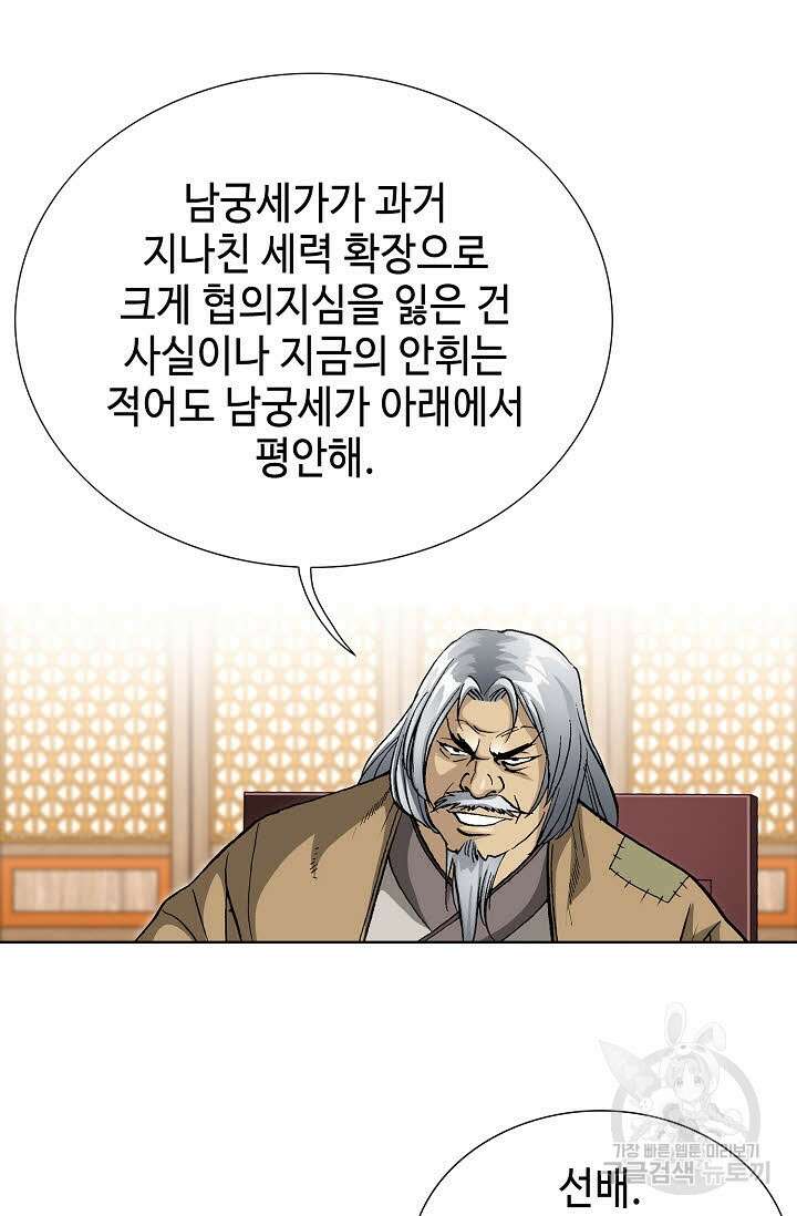 태극무존 24화 29