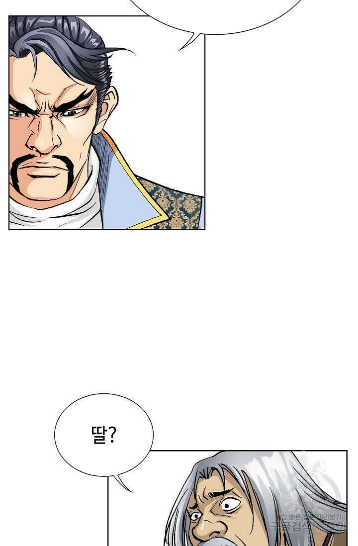태극무존 24화 31
